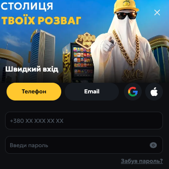 вхід в акаунт SlotCity