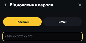 відновлення паролю СлотСіті