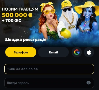 реєстрація за номером телефону СЛОТСІТІ